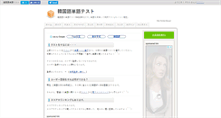 Desktop Screenshot of korea.itboy.jp