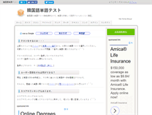 Tablet Screenshot of korea.itboy.jp