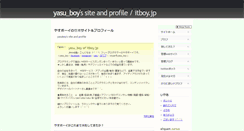 Desktop Screenshot of itboy.jp